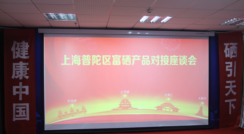 上海考察团莅临徕福硒业科技大楼体验硒健康