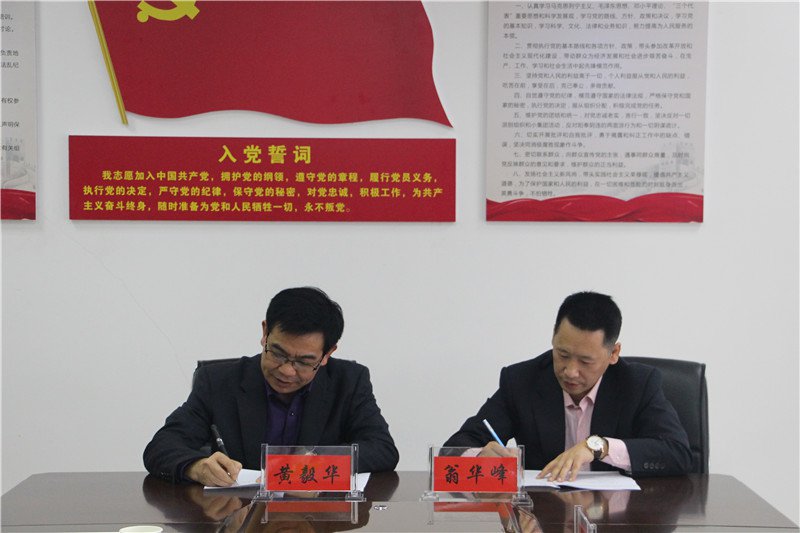 恩施徕福硒业有限公司与杭州生鲜达公司签订战略合作协议